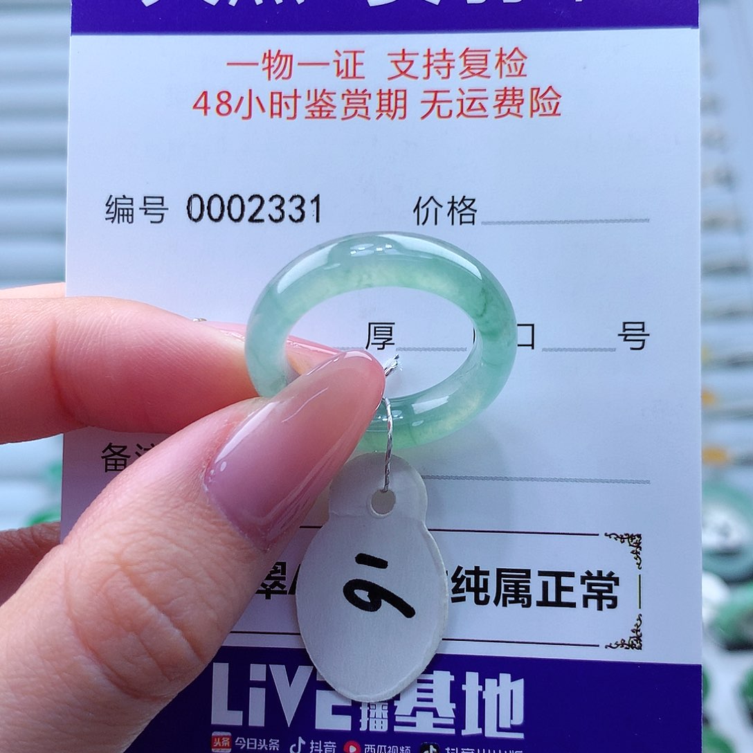 翡翠戒指未镶嵌翡翠