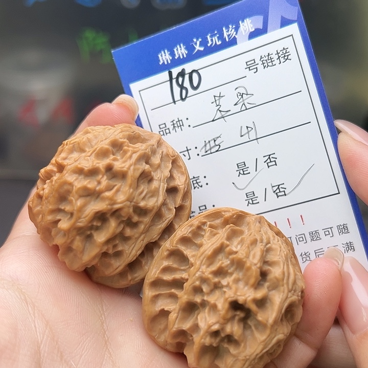 文玩核桃吊坠核桃和核桃180