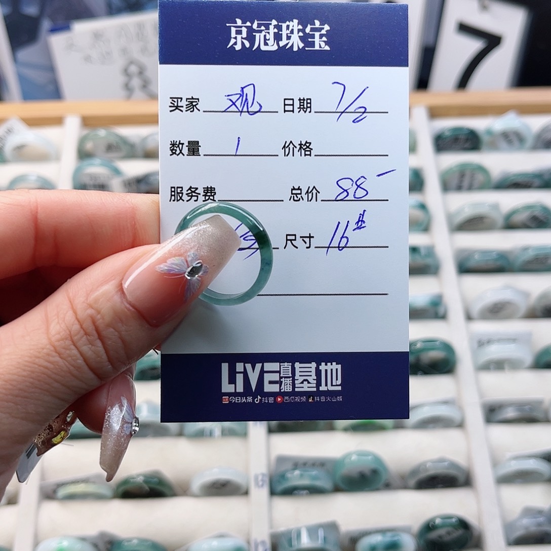 翡翠戒指未镶嵌观*戒指