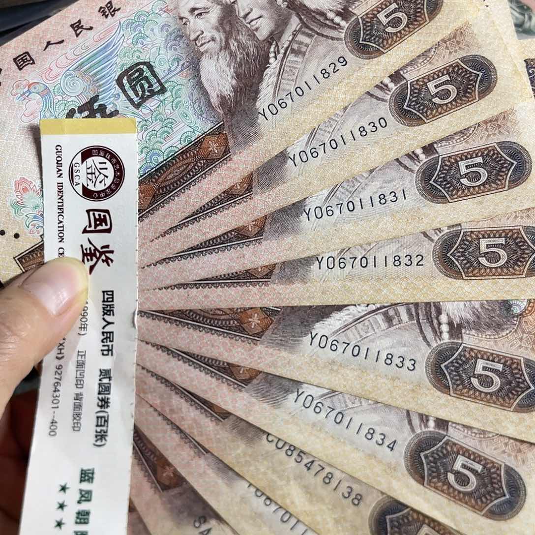 退市钱原图发货805十张