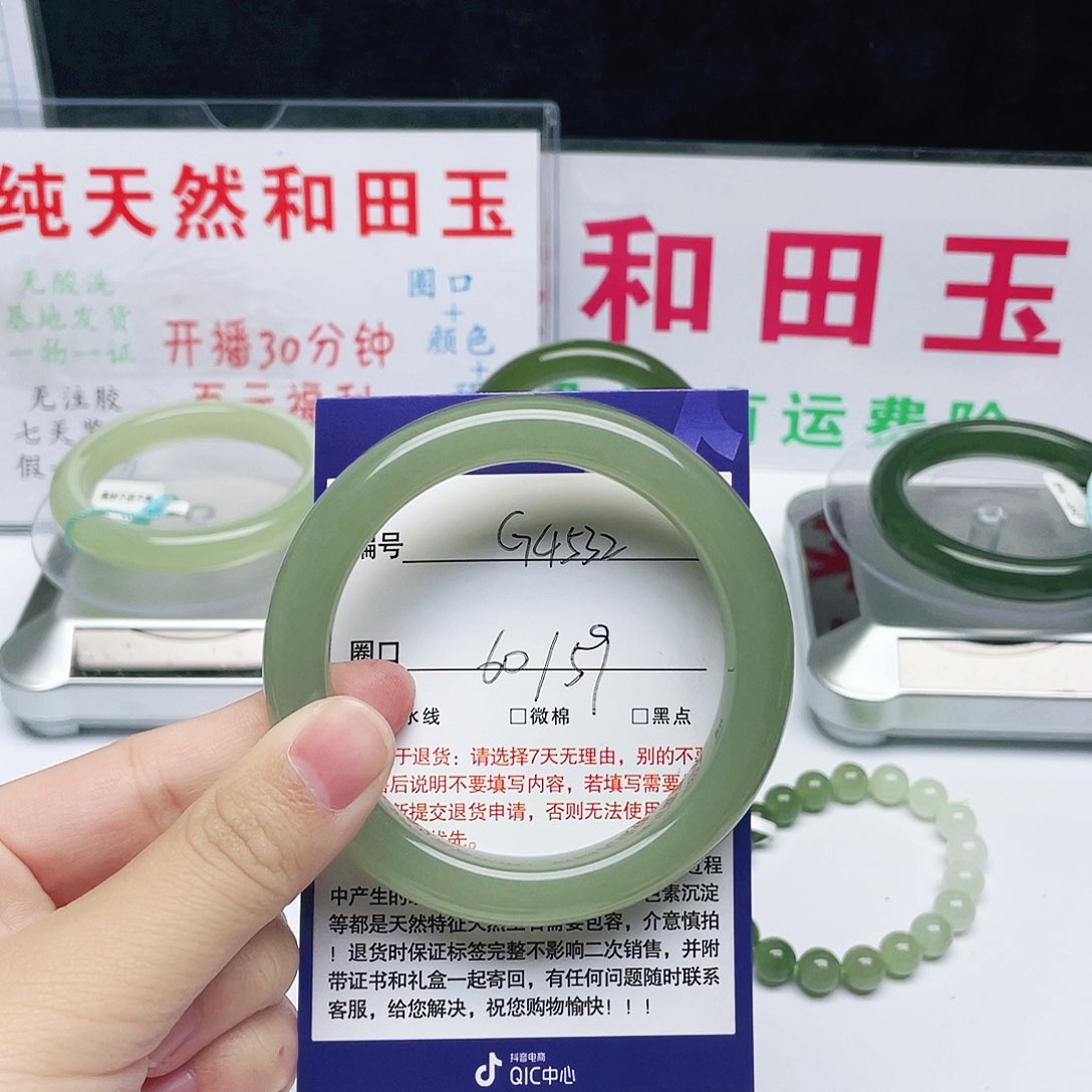 未镶嵌手镯和田玉?****?