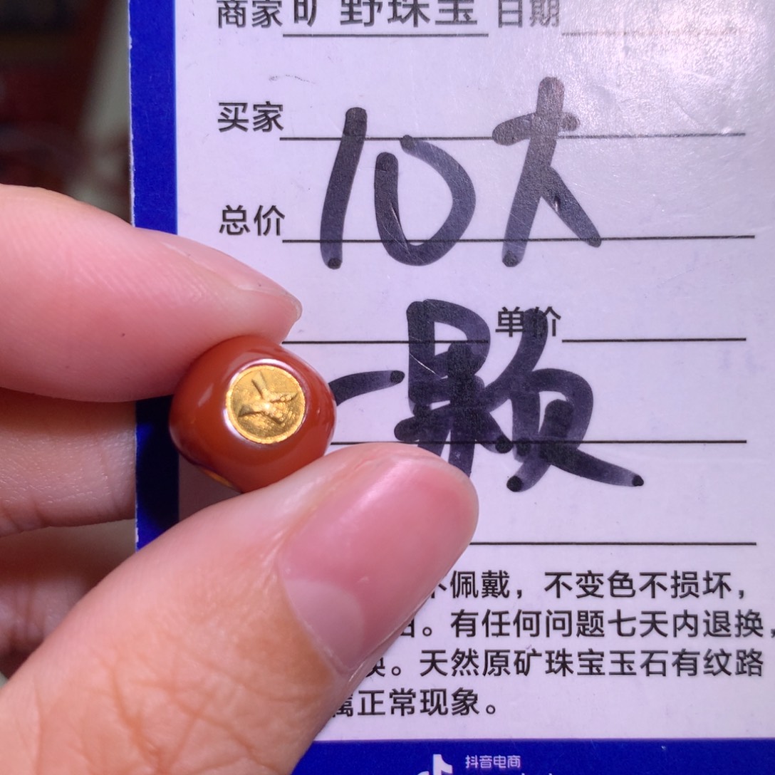 南红玛瑙未镶嵌颈饰