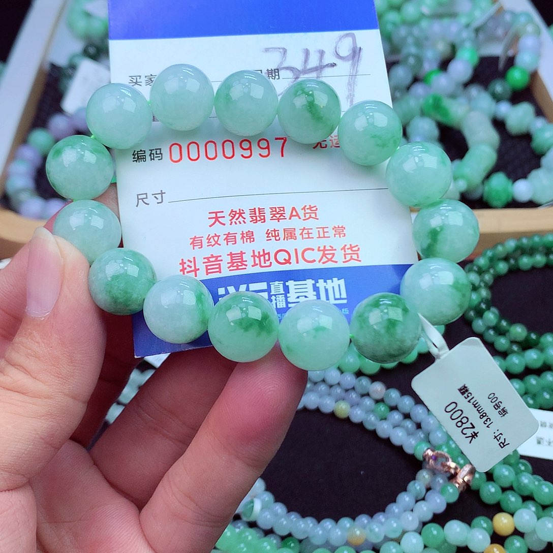 翡翠未镶嵌毛衣链