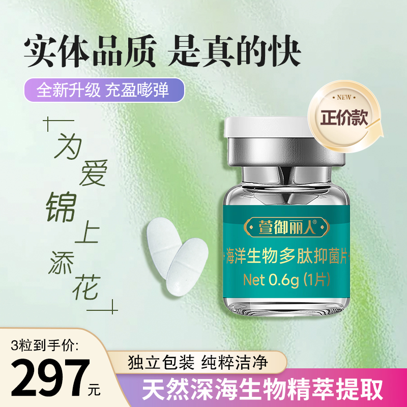 【三颗就明白】花园锦致弹润抑菌少女嘭弹呵护肌底饱满锦弹