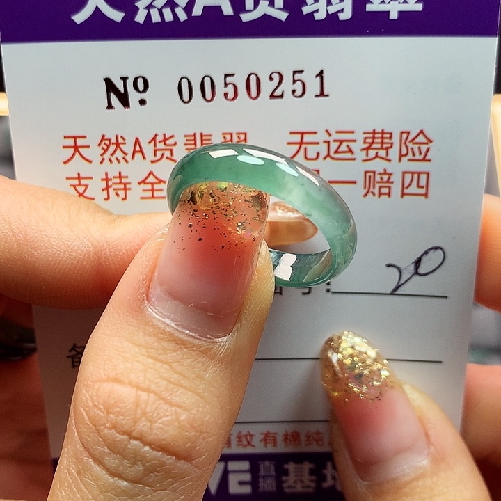 翡翠戒指未镶嵌拉派