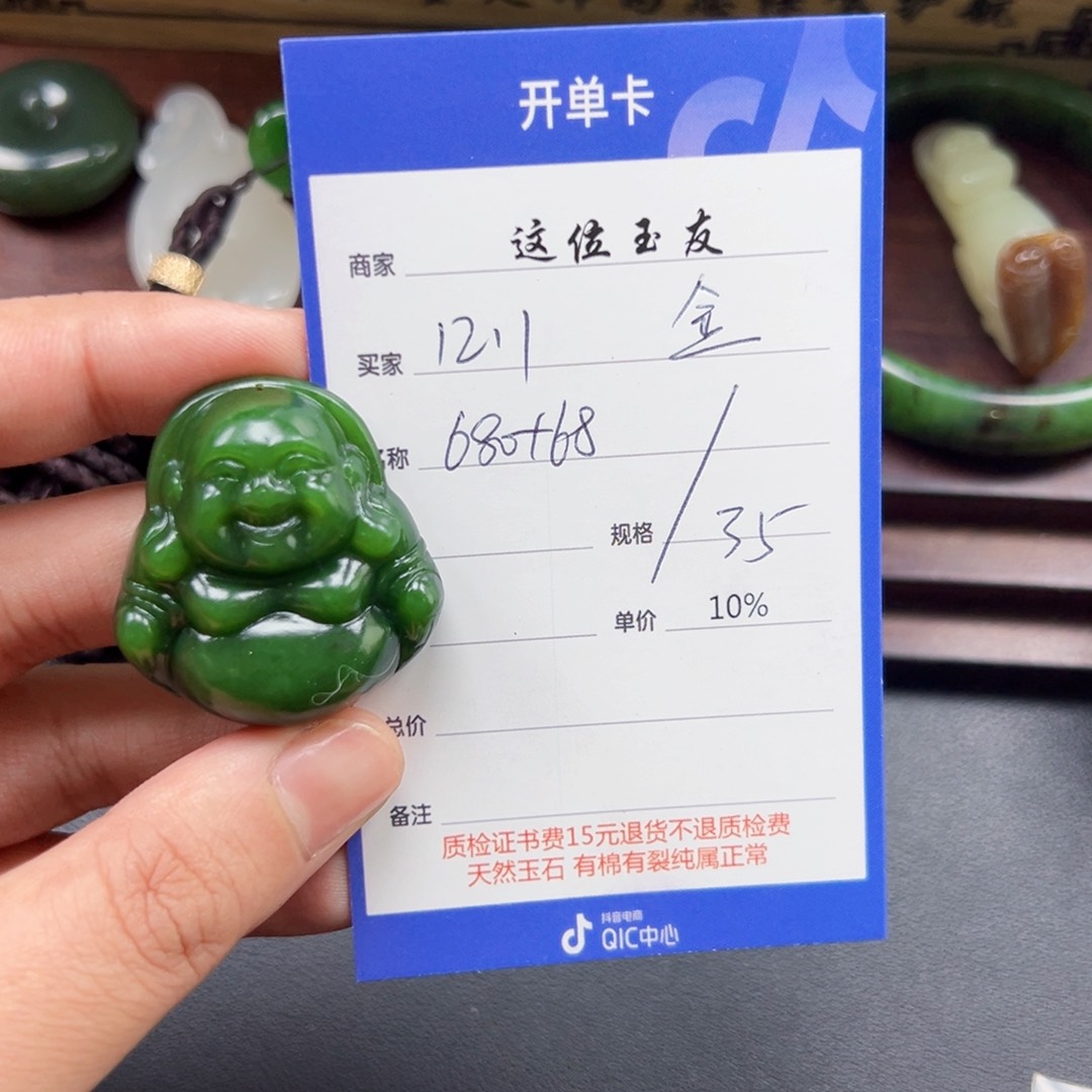 未镶嵌和田玉挂件金*