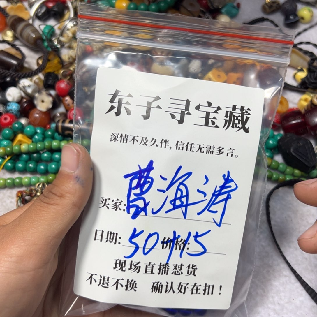 泥塑曹*涛珠子珠子珠子