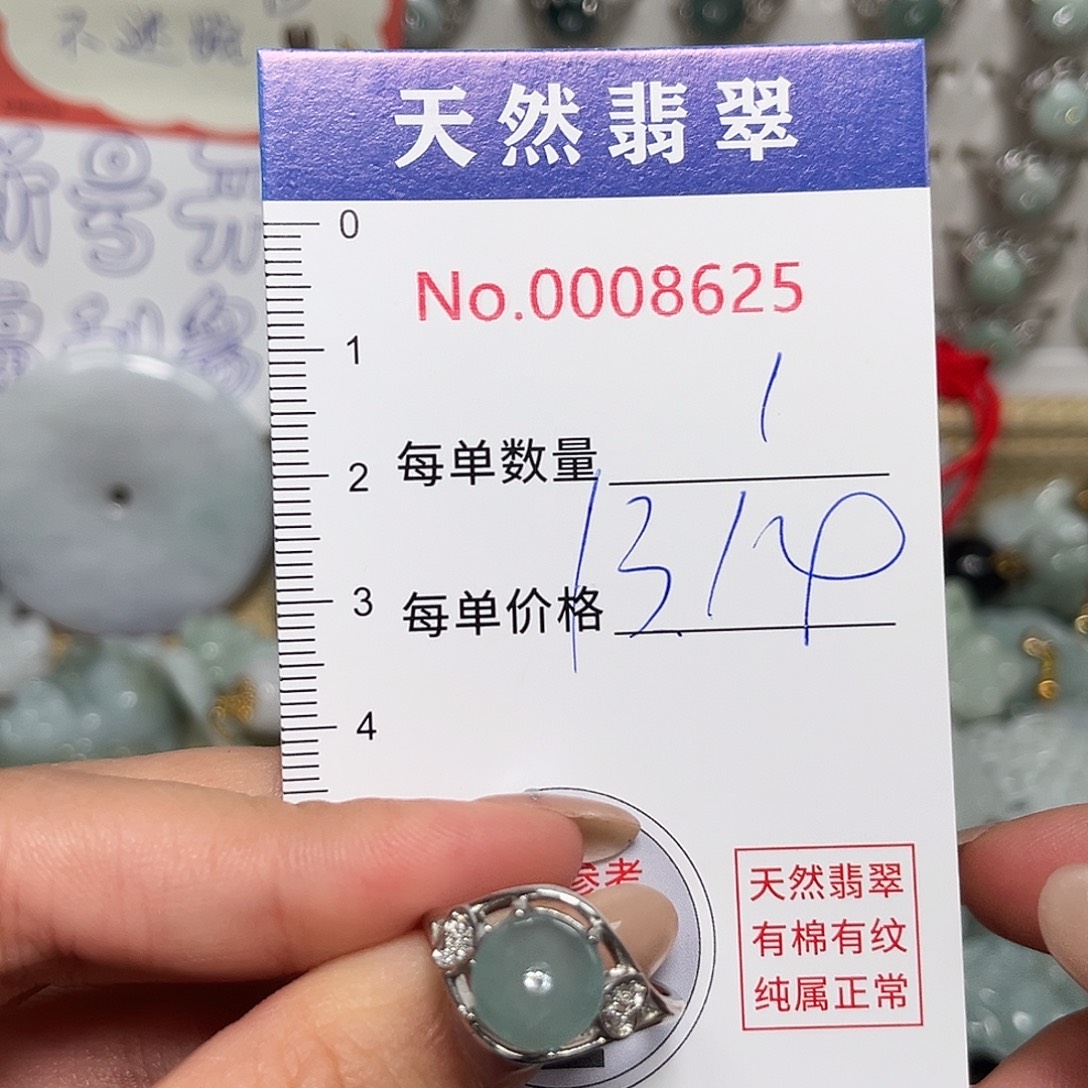 翡翠未镶嵌颈饰戒指