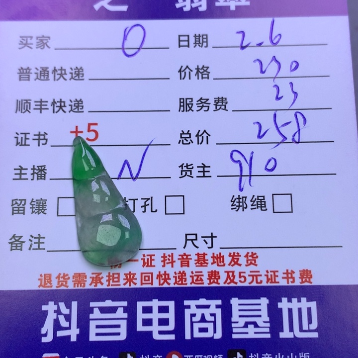 翡翠颈饰未镶嵌O***3翡翠