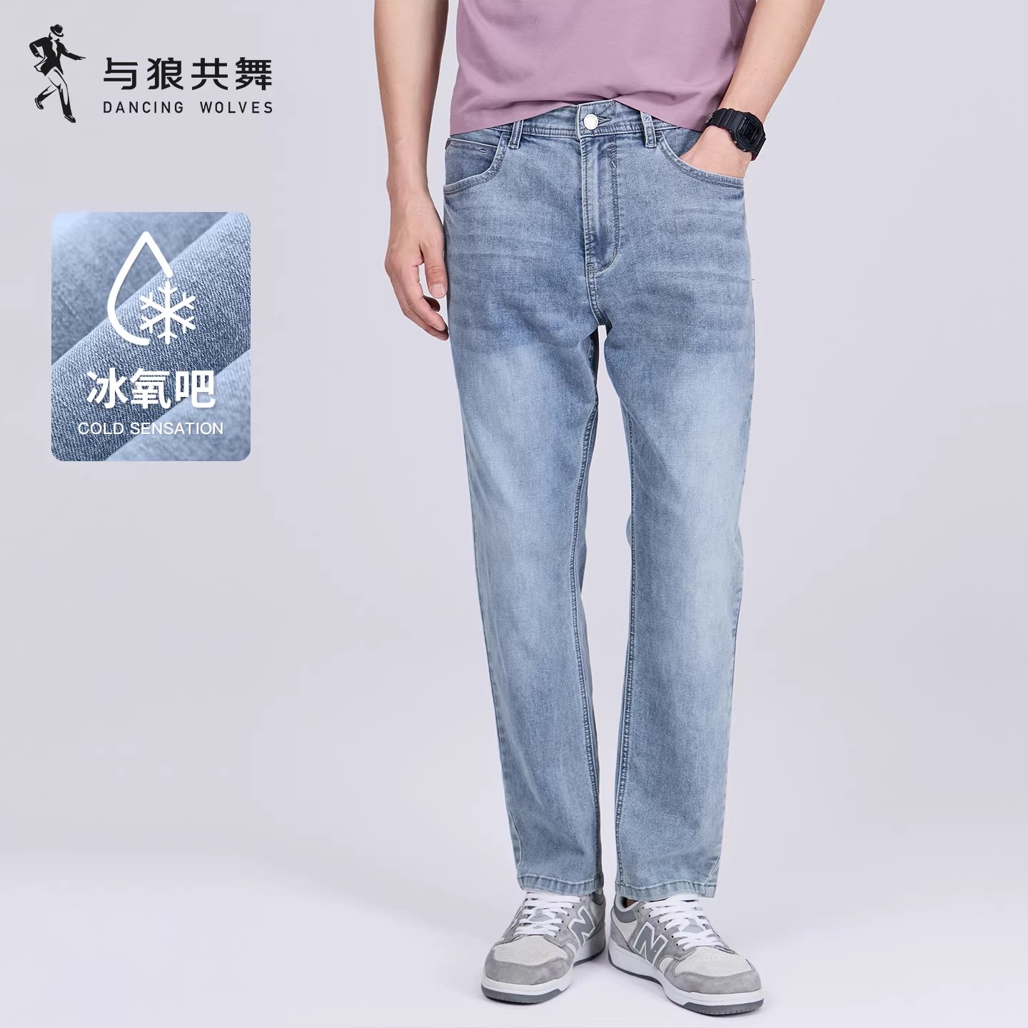 与狼共舞水洗宽松直筒牛仔裤男2026夏季新款复古刺绣浅蓝垂感长裤