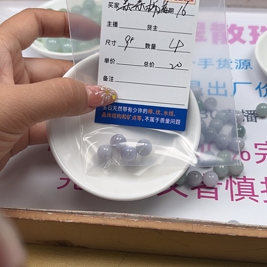 散珠翡翠亲**花翡翠散珠