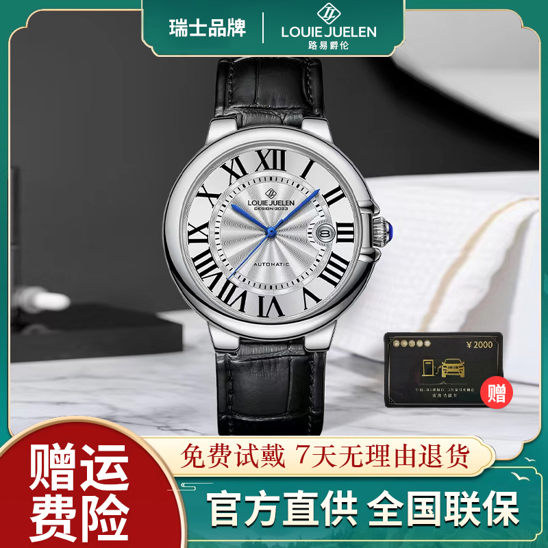 【范思齐臻选】LOUIEJUELEN气球系列L-9181白面皮带经典男士腕表 DZ