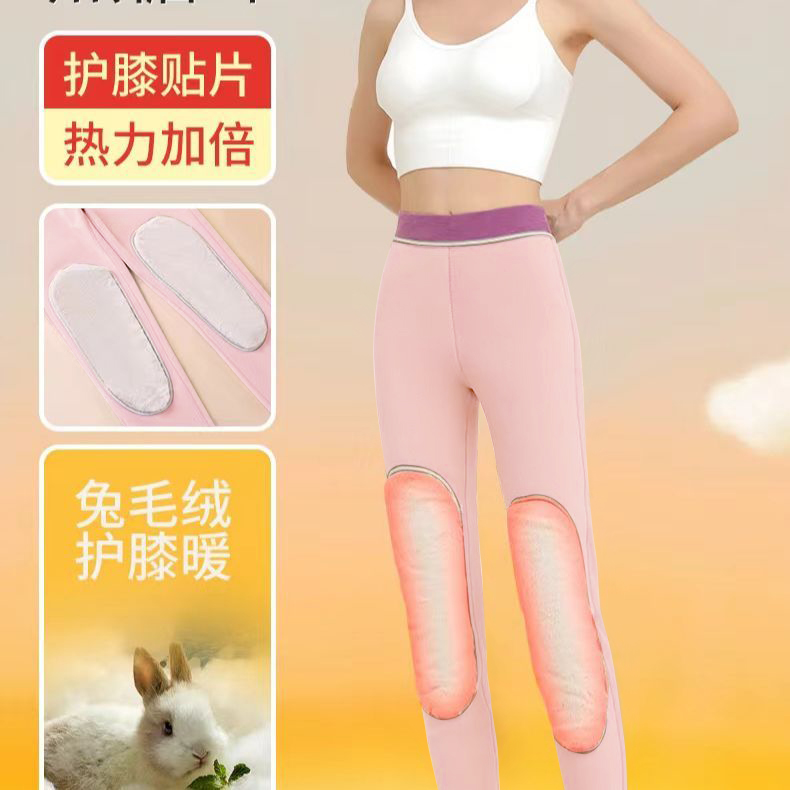 【男女同款】护膝加绒保暖裤秋冬季秋裤内穿打底裤高弹棉裤高腰加厚