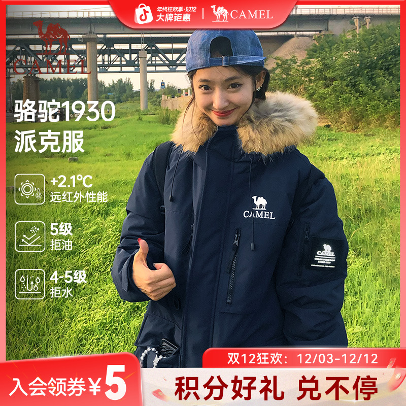 【骆驼1930】骆驼派克羽绒服户外工装中长款情侣厚保暖暮光蓝派克服