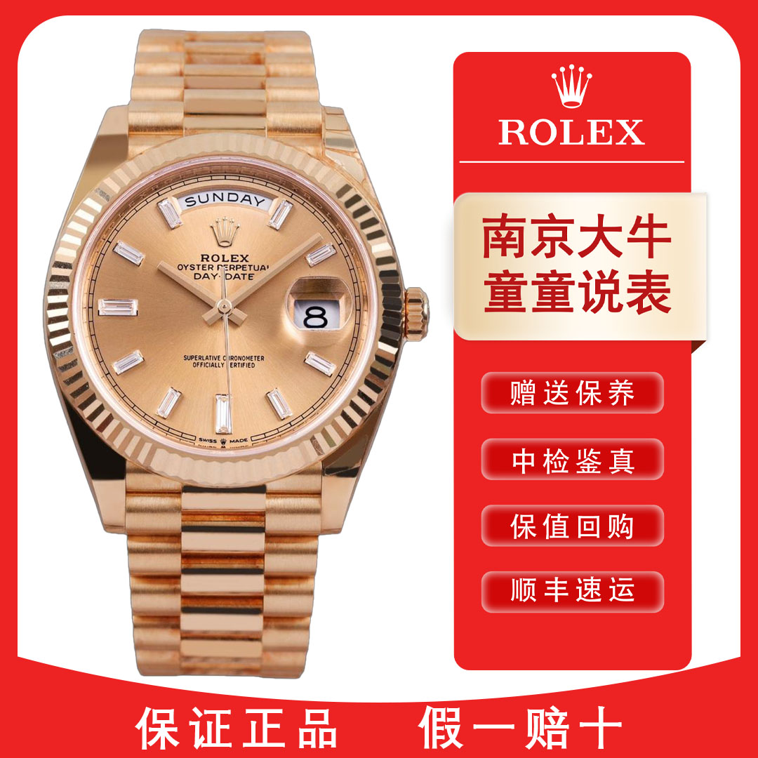 99新 Rolex/劳力士 童童/黄冰糖228238/21年2月全套/40mm