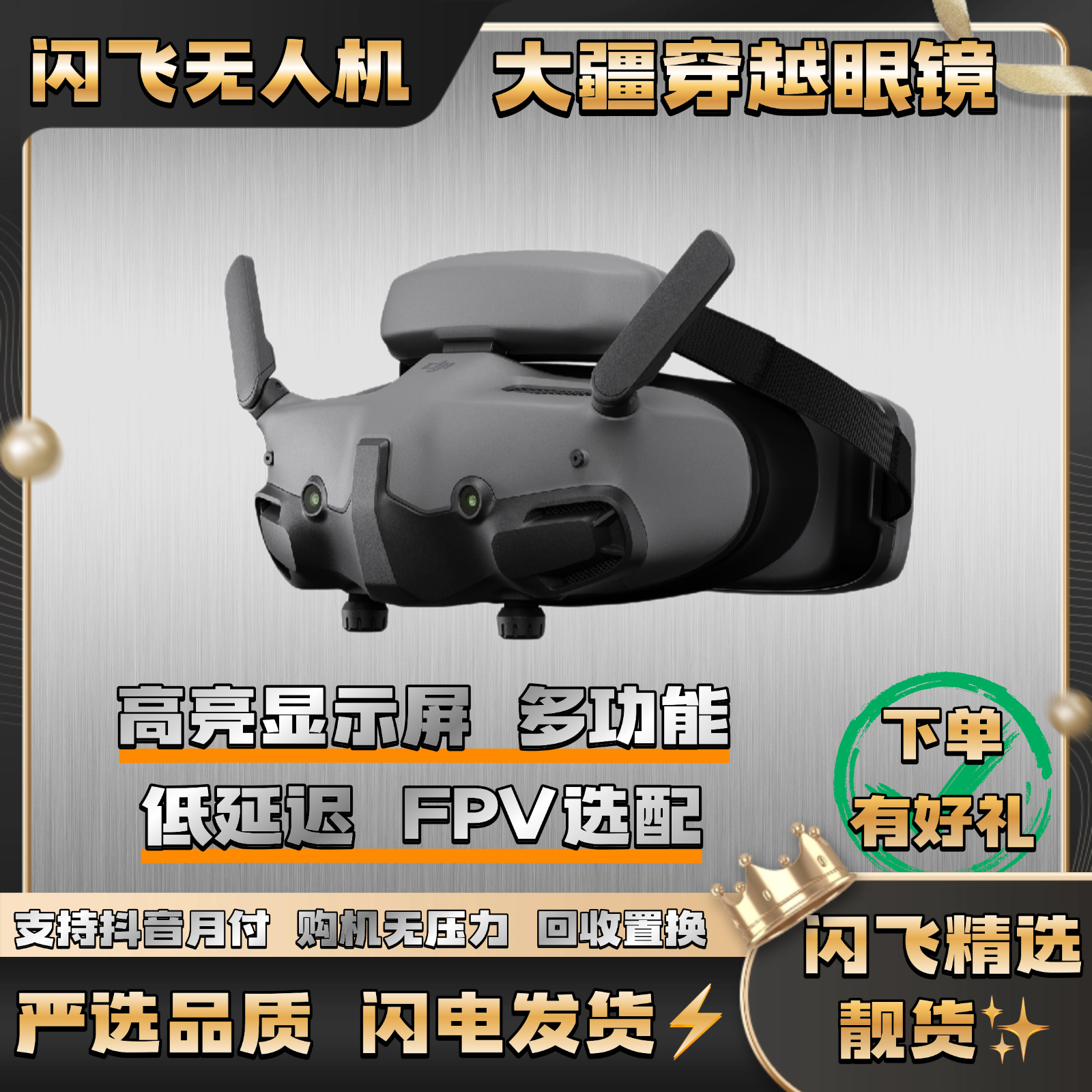 95新 DJI/大疆  G2/G3飞行眼镜  体感套装 FPV手柄 数字图传