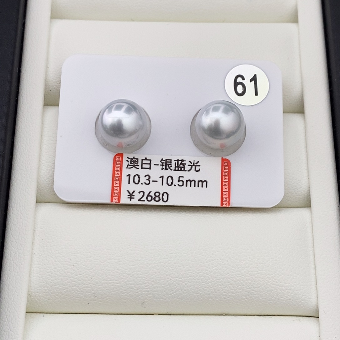 耳饰海水珍珠未镶嵌澳白对珠近正圆10.3-10.5mm