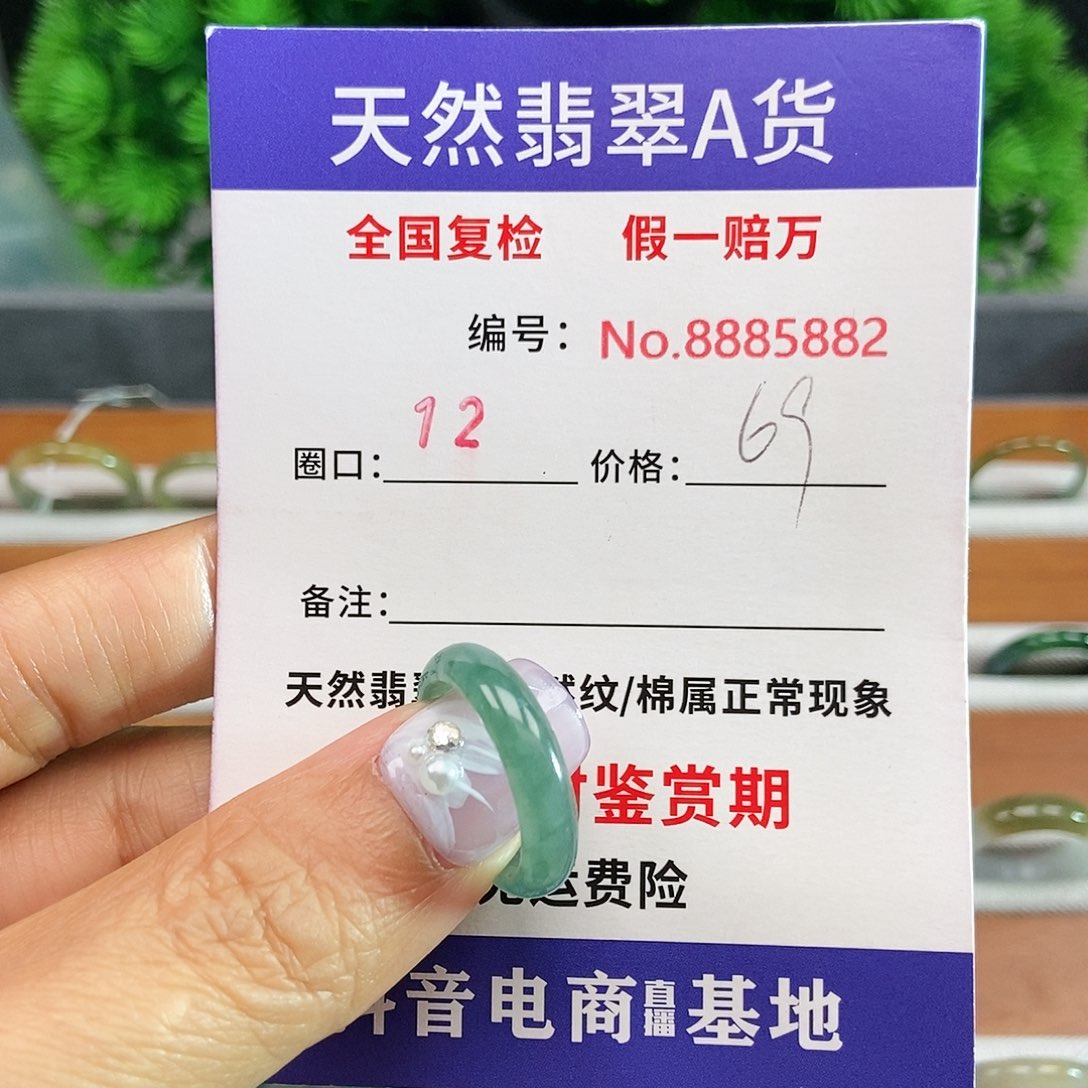 翡翠戒指未镶嵌5882......