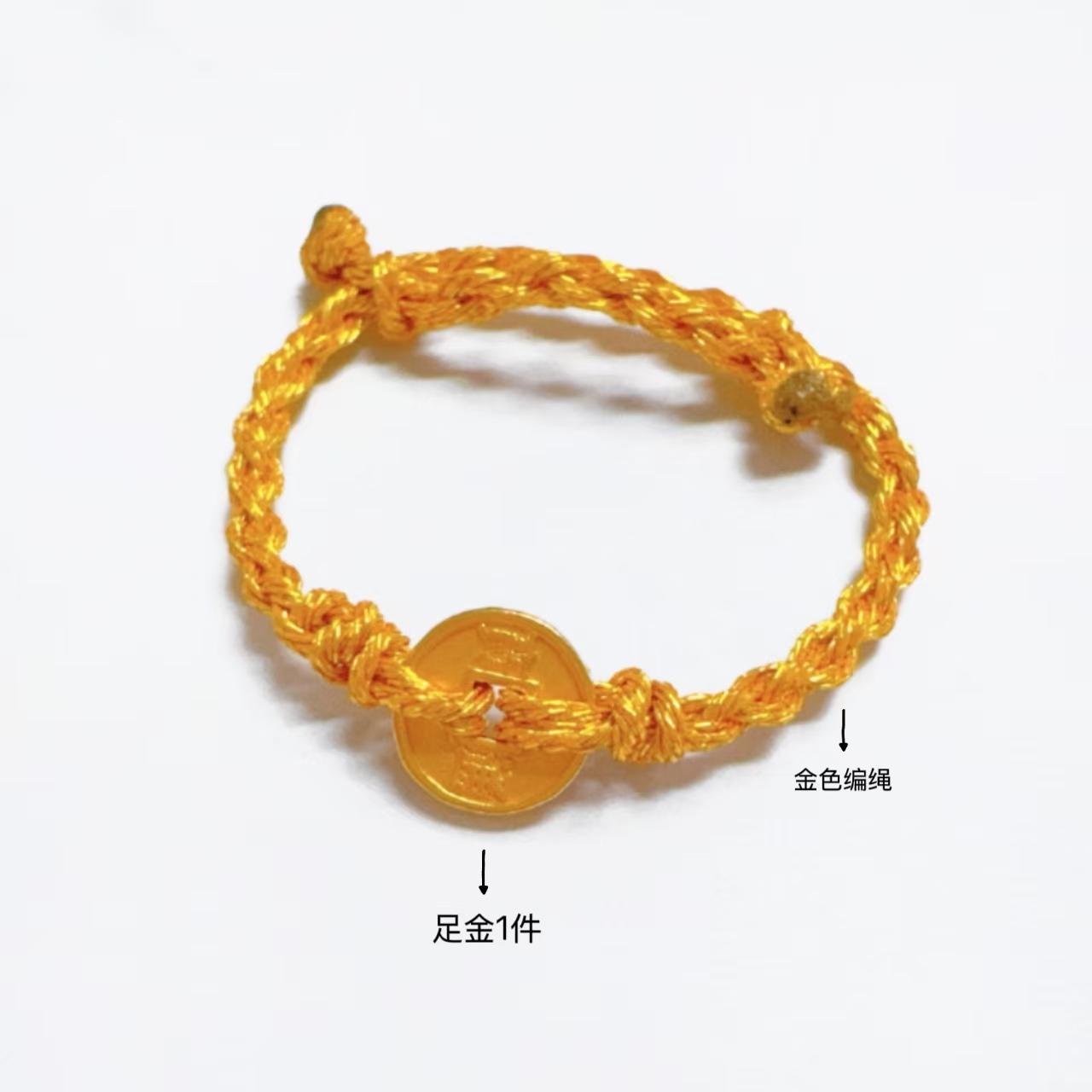 【木木严选】足金钱币金丝线手工编织男女款 RAZ280{一件}