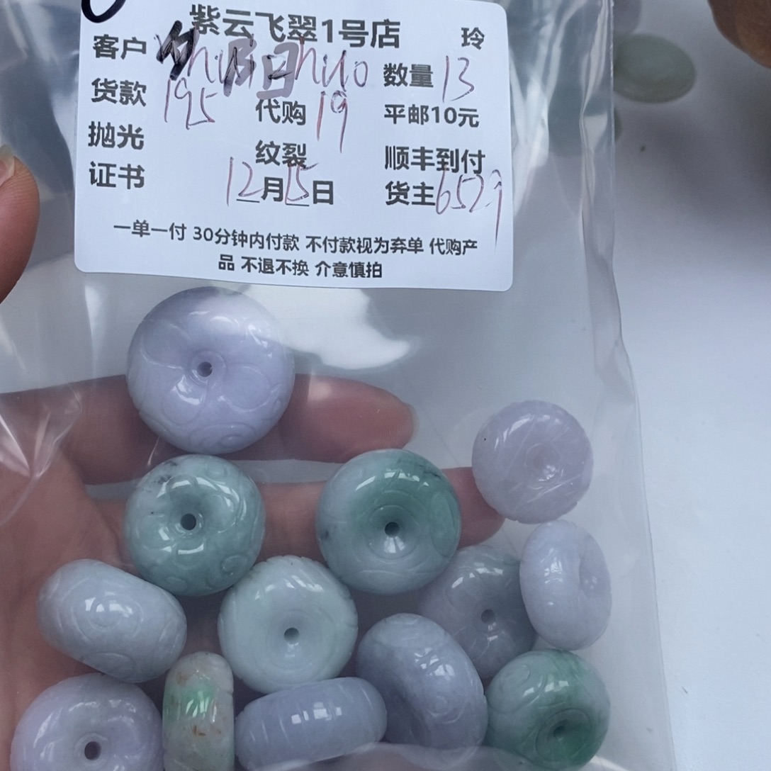 夕***飞翡翠未镶嵌颈饰翡翠