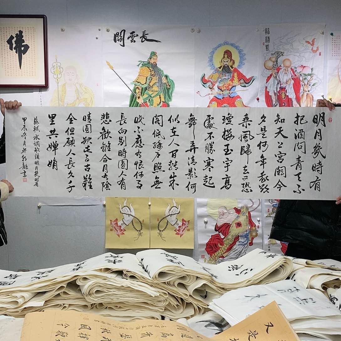书法邱朝龙  水调歌头