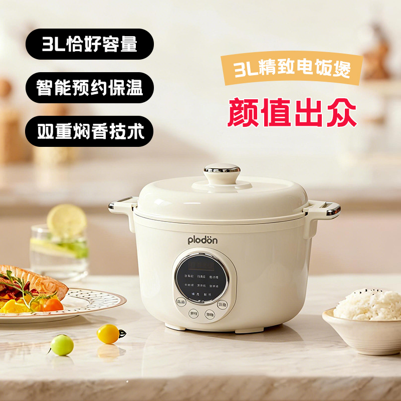 适配辅食锅宝宝大容量家用多功能电煮锅电压力锅