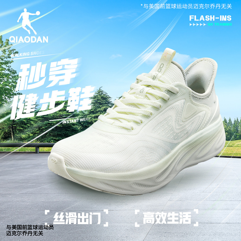 秒穿健步鞋|中国运动鞋一脚蹬XM35240230