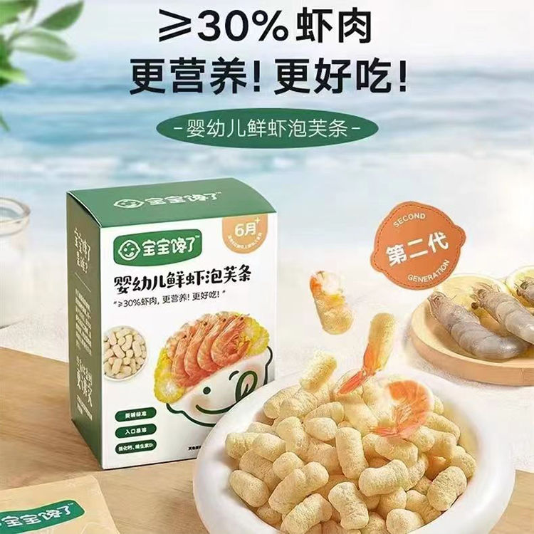 宝宝馋了DHA坚果泡芙条鲜虾泡芙条入口易溶宝宝营养零辅食36g