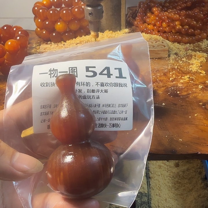 无事牌松木（琥珀木）