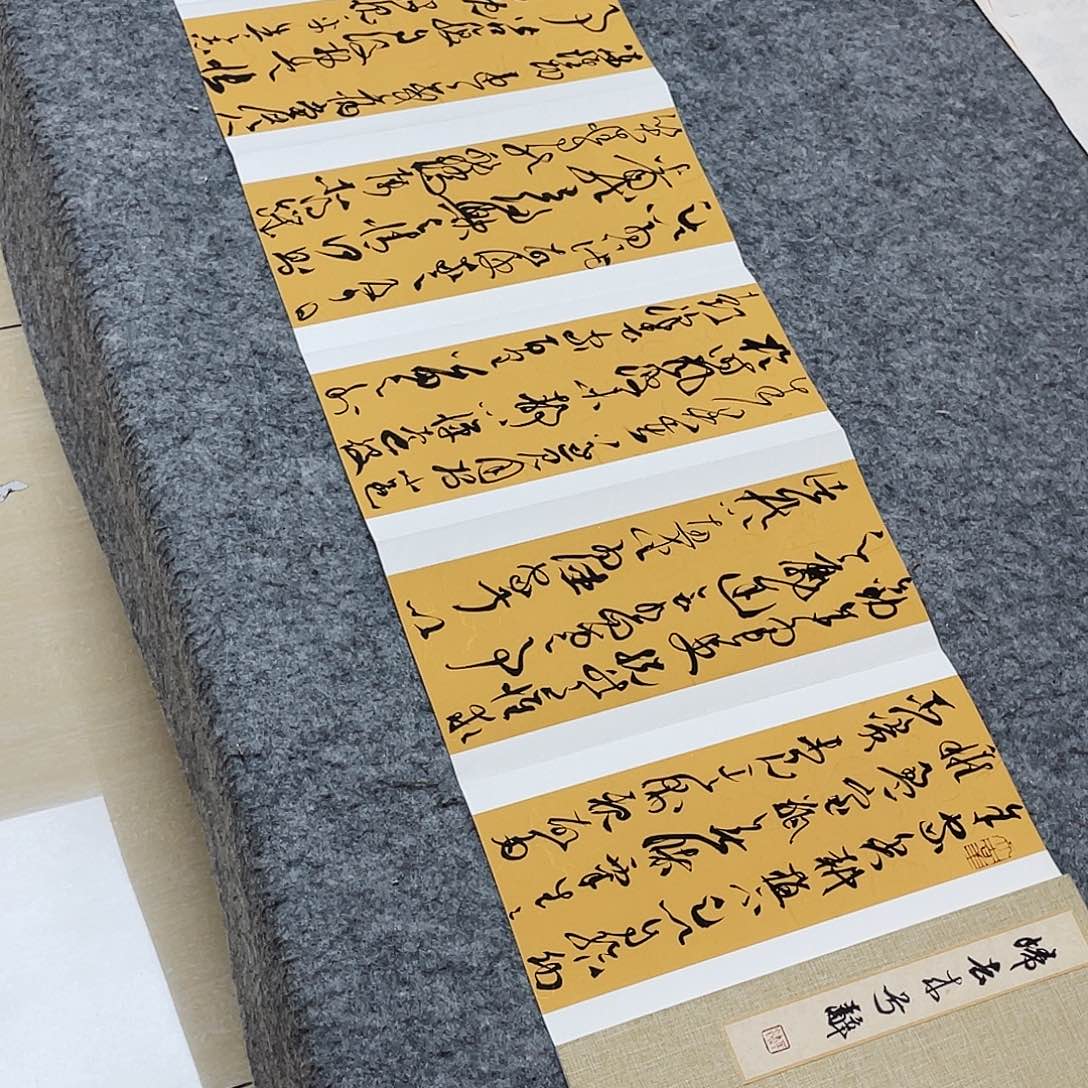 书法中书马涛300×32