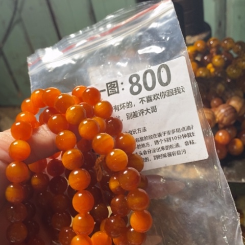 松木（琥珀木）无事牌平***福