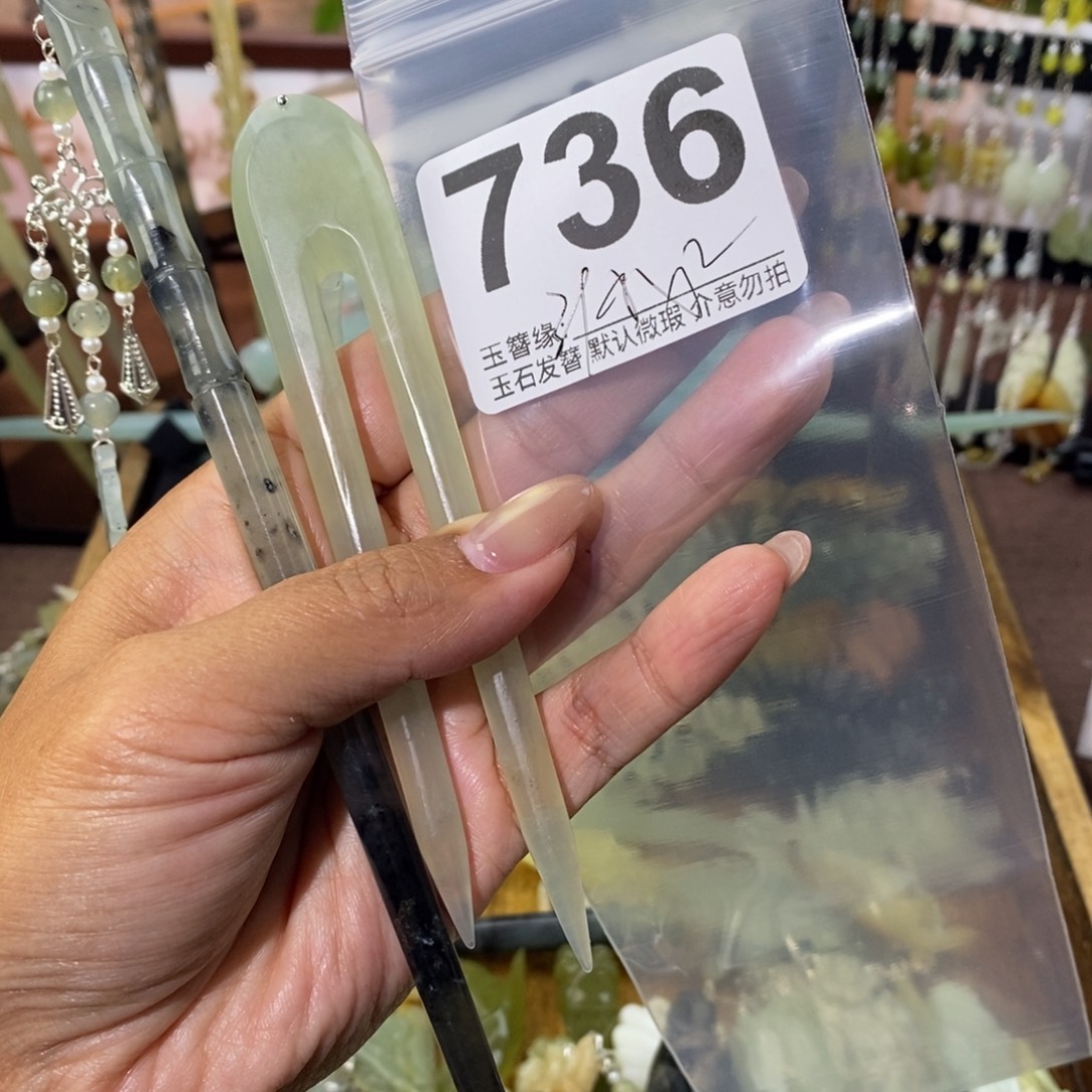 聪***宝蛇纹石玉未镶嵌发饰