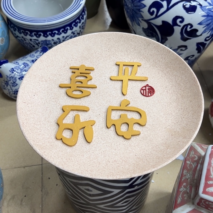 瓷片微瑕。。。。。。。。。。