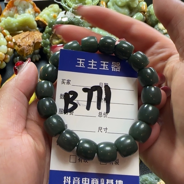 和田玉手串未镶嵌