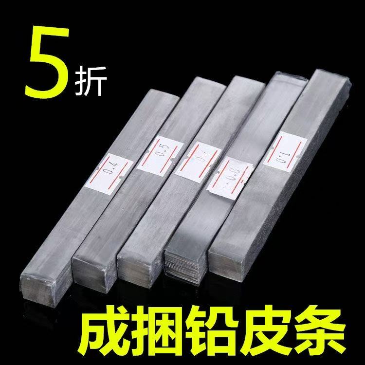 整捆铅皮条铅皮卷台钓铅皮软加厚铅皮钓鱼小配件渔具用品