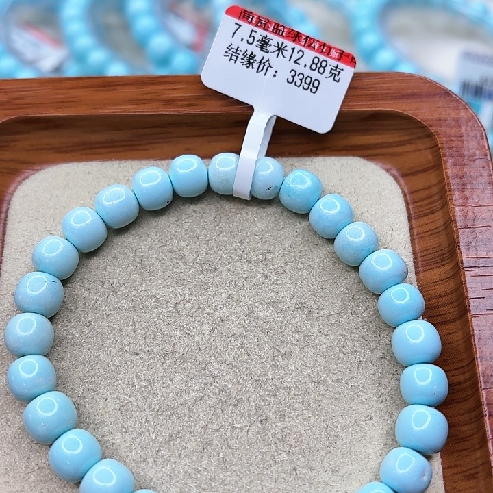 绿松石手链未镶嵌