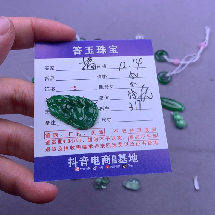 未镶嵌挂件翡翠搞*懂