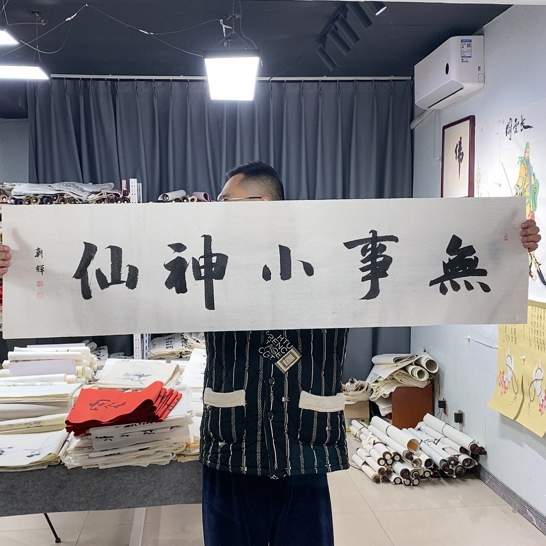 书法书法作品手写作品