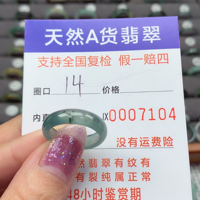 【闪购商品】翡翠戒指未镶嵌翡翠戒指