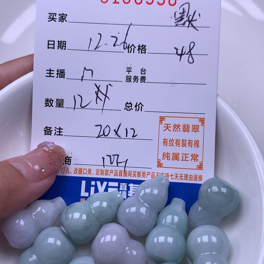 默***ლ翡翠未镶嵌手链翡翠