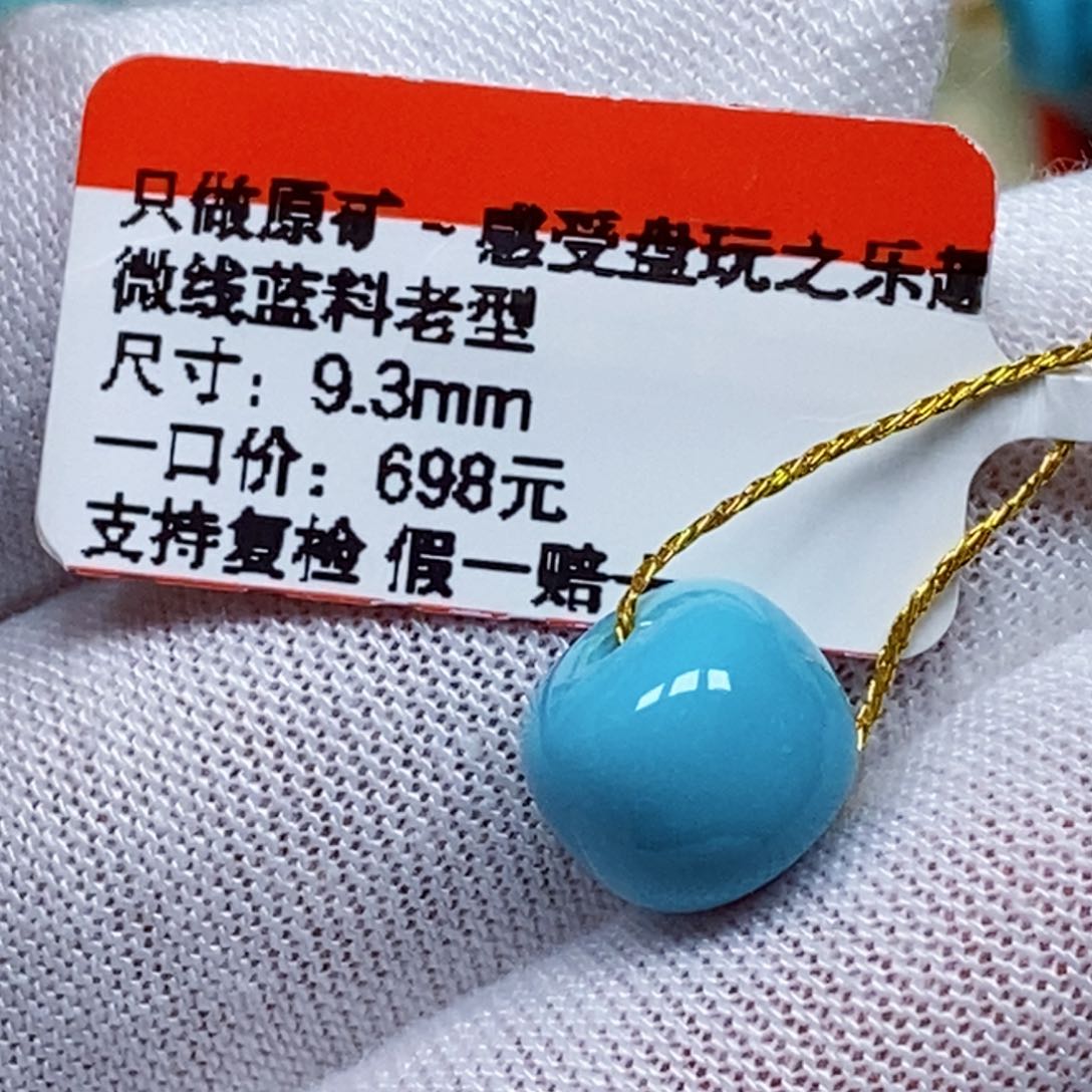 未镶嵌绿松石珠宝半成品
