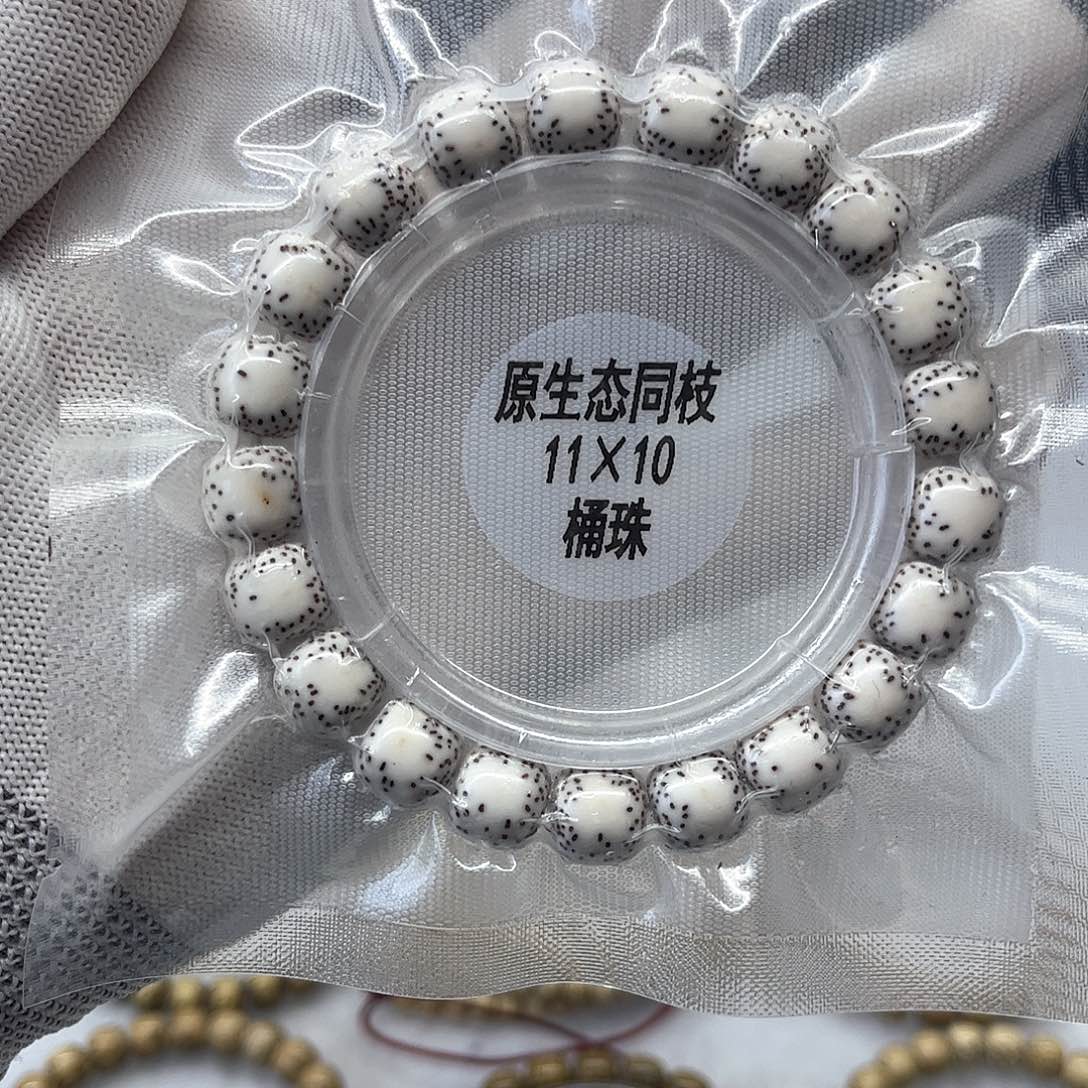 星月菩提吊坠11*10双留白针尖星无烟花