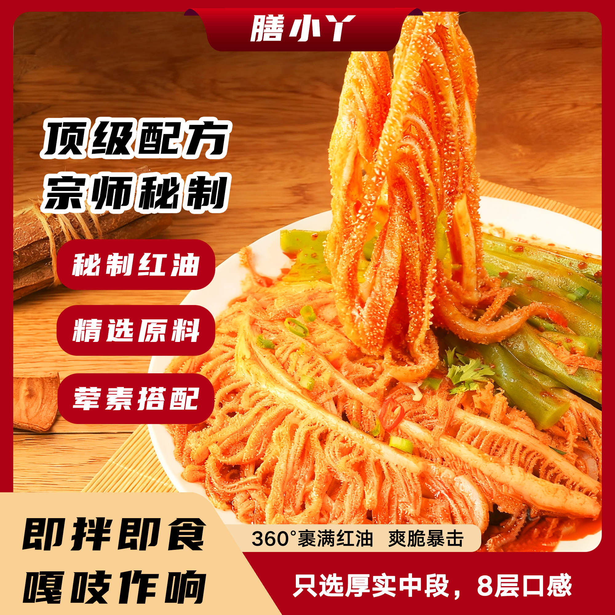 （毛肚贡菜双拼）1595g 3大包升级版 开袋即食 固形物含量50%以上