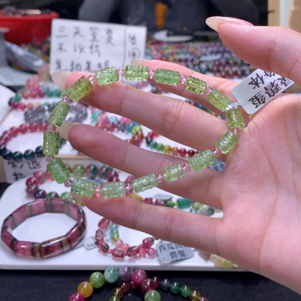 【闪购商品】未镶嵌手链碧玺