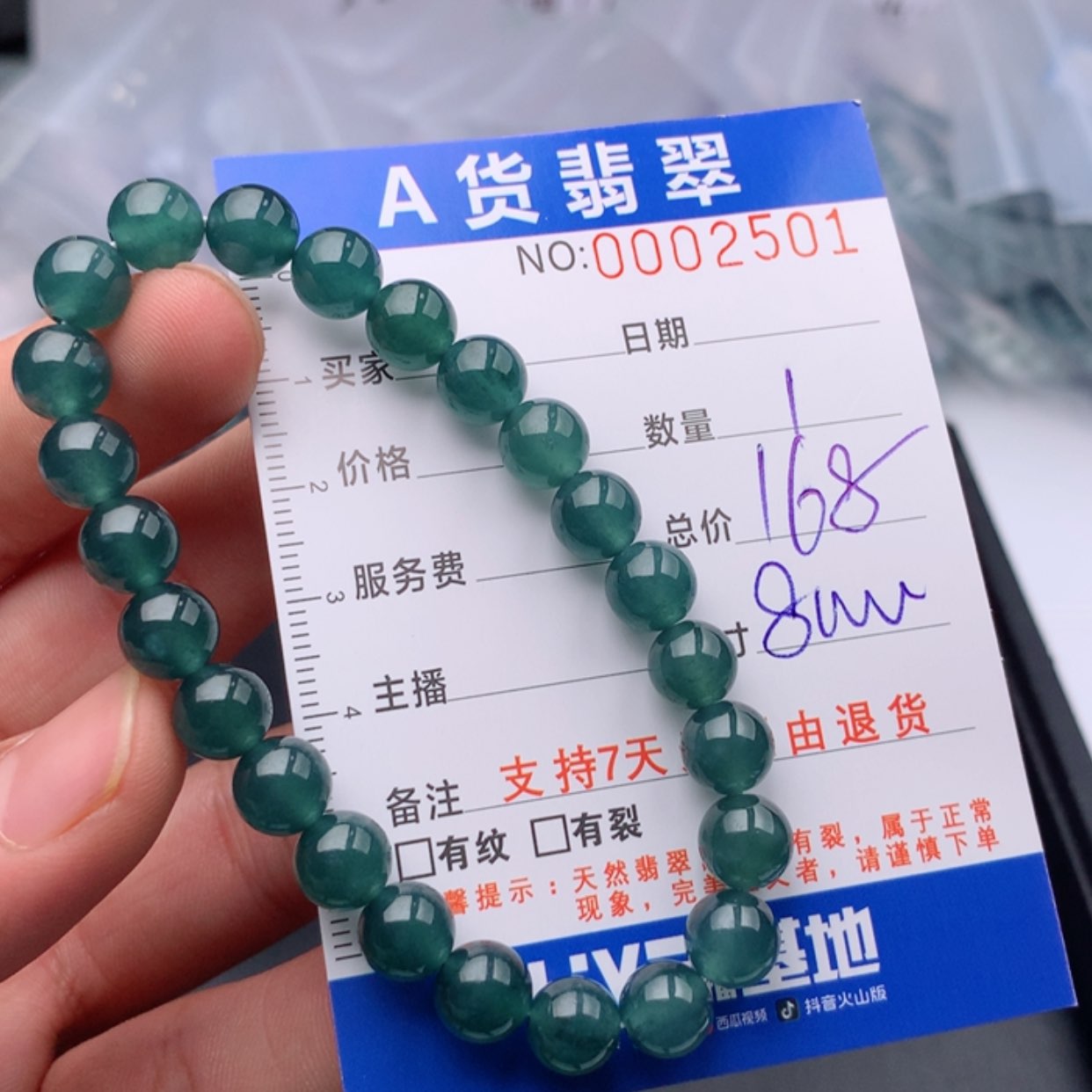 【闪购商品】翡翠手链未镶嵌多样性发货