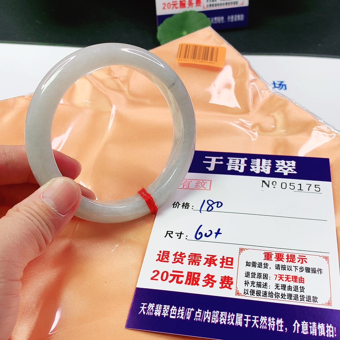 翡翠手镯未镶嵌175…………