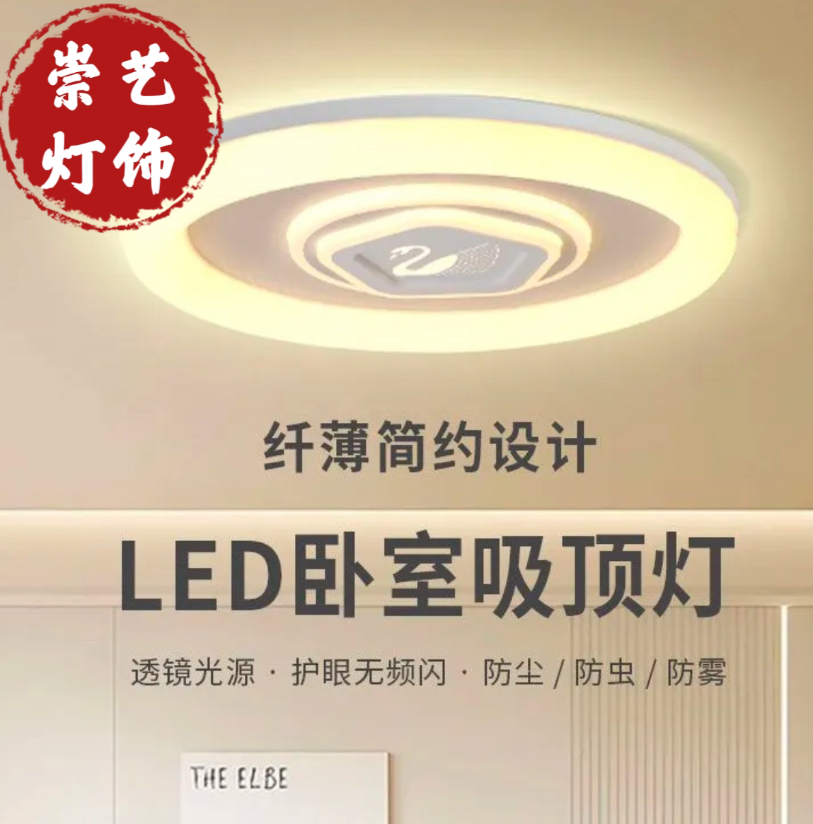 特价2025新款LED三防灯圆形卧室led吸顶灯客厅灯具现代