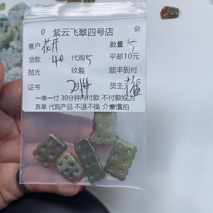 翡翠散珠花****霞天然翡翠