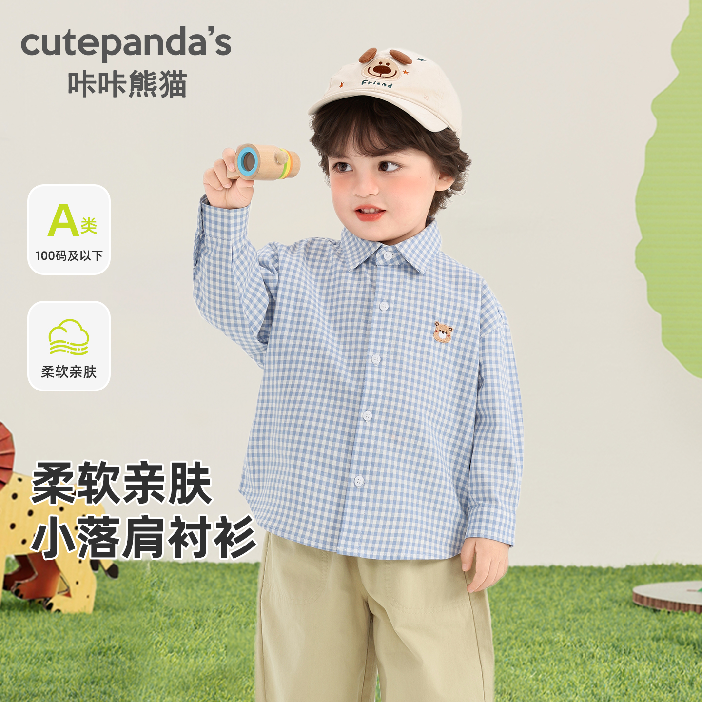 【2026春上新】男童格子衬衫春装儿童长袖衬衣婴儿宝宝上衣Y10711