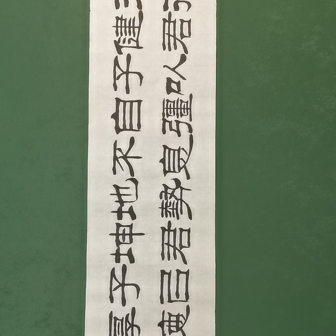 黄***）书法宿同彬书法作品纯手写